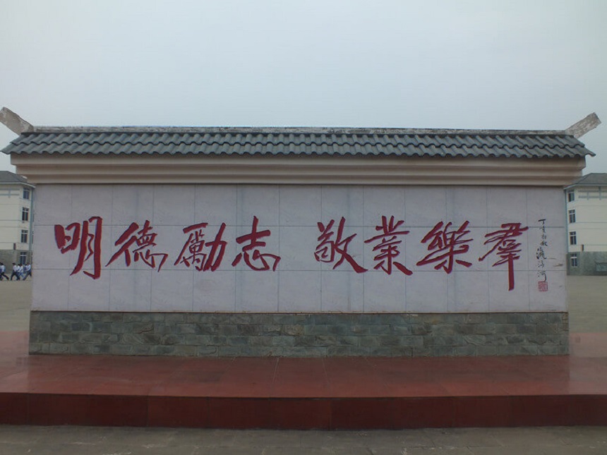 淮口中學2018年中考錄取分數(shù)線是多少？