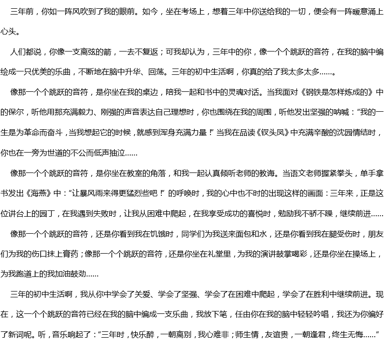 2010年中考滿分作文：心中有話對(duì)你說