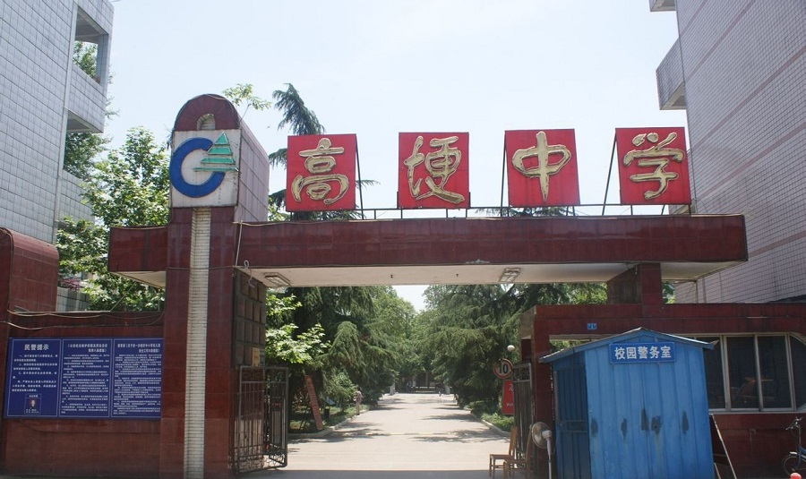 高埂中學(xué)校園環(huán)境怎么樣？