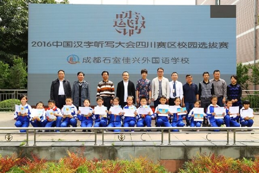 成都石室佳興外國語學(xué)校怎么樣，好不好？