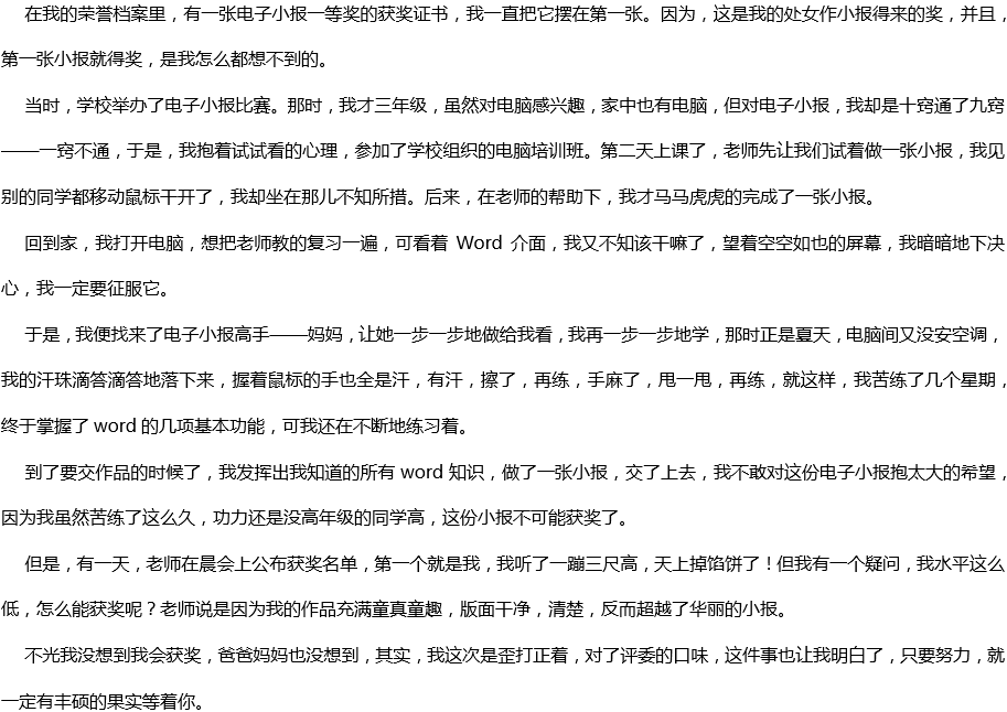 2020年中考滿分作文700字參考范文：沒想到，真沒想到