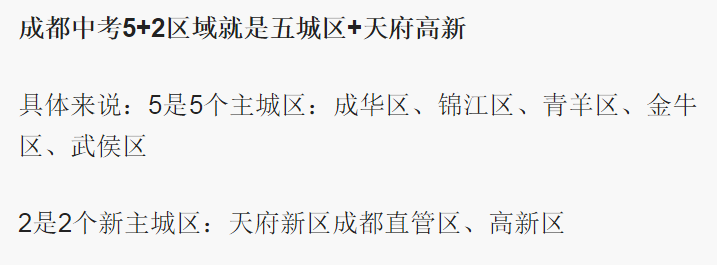 成都中考多少分上高中？