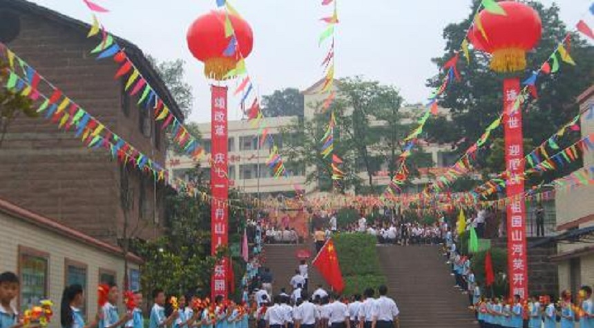 丹山中學(xué)是公辦嗎？