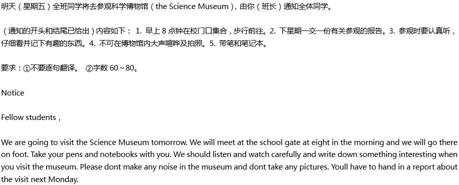 2020年中考英語滿分作文預測范文：活動通知