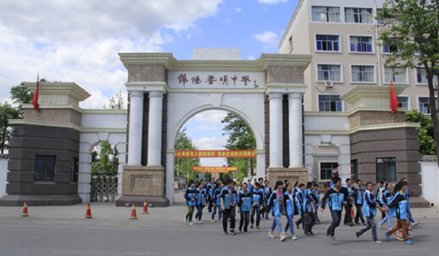 綿陽普明中學(xué)是公辦的嗎？