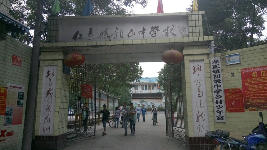 龍正中學(xué)環(huán)境好嗎？