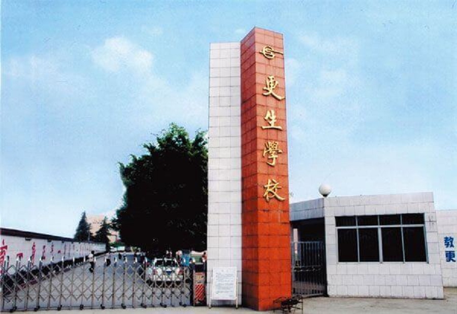 樂山市更生學(xué)校師資力量怎么樣？