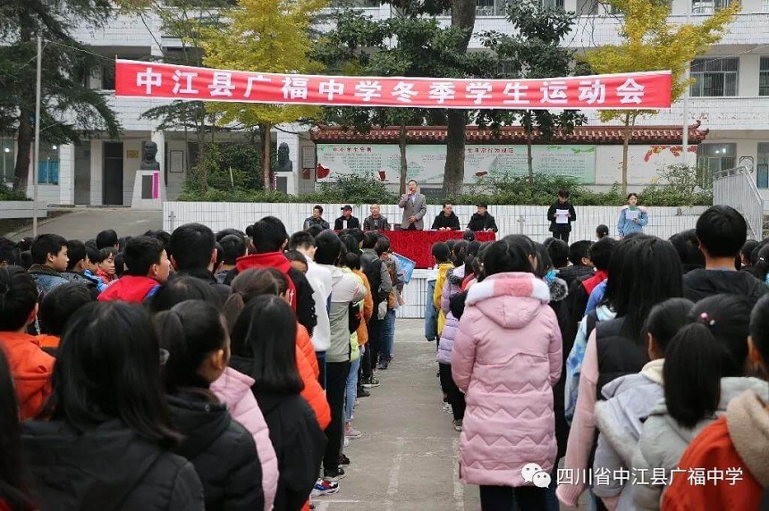 廣福中學(xué)是公辦學(xué)校嗎？