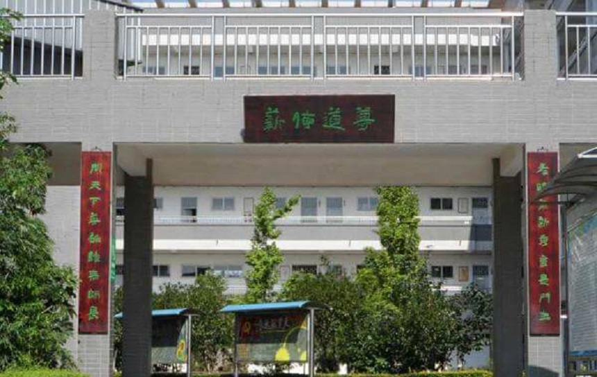德陽三中環(huán)境怎么樣、宿舍環(huán)境？