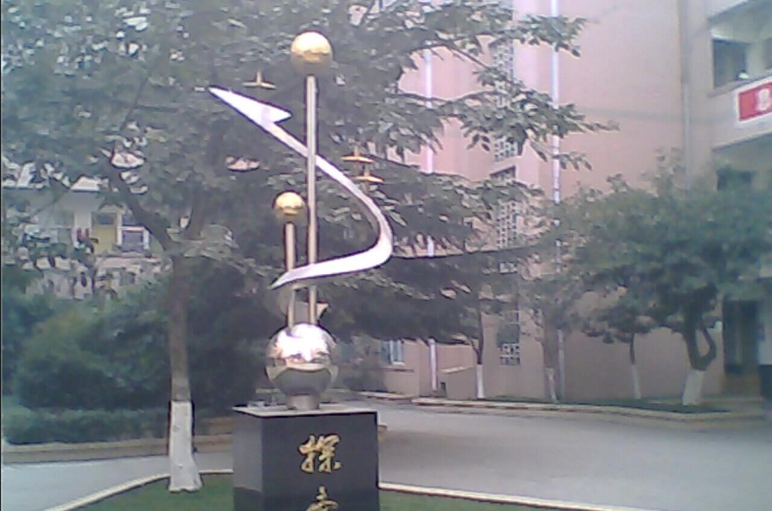 金雁中學(xué)教學(xué)環(huán)境好不好？