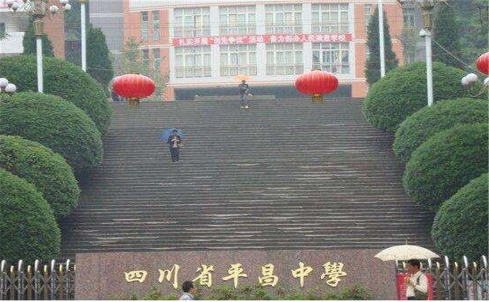 平昌中學(xué)2020年中考錄取分?jǐn)?shù)線是多少分？