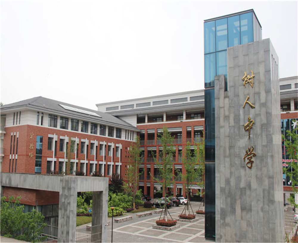 廣元市樹人中學2020年招生計劃是什么？