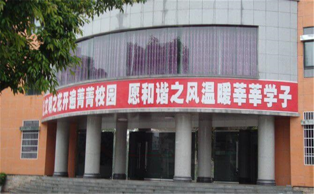平昌中學(xué)校園環(huán)境怎么樣？