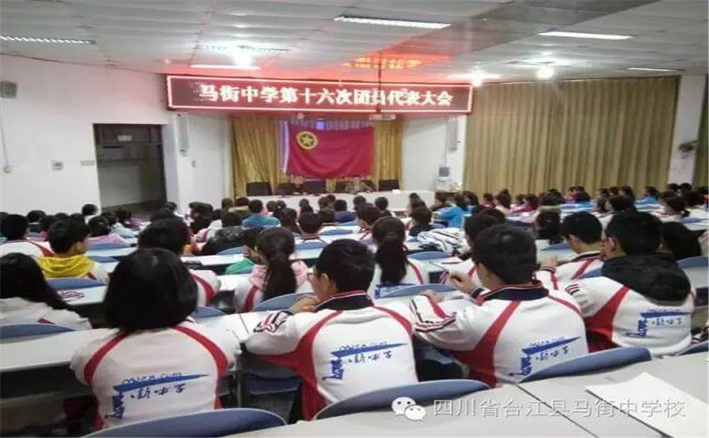 四川省合江縣馬街中學(xué)校教學(xué)質(zhì)量怎么樣？