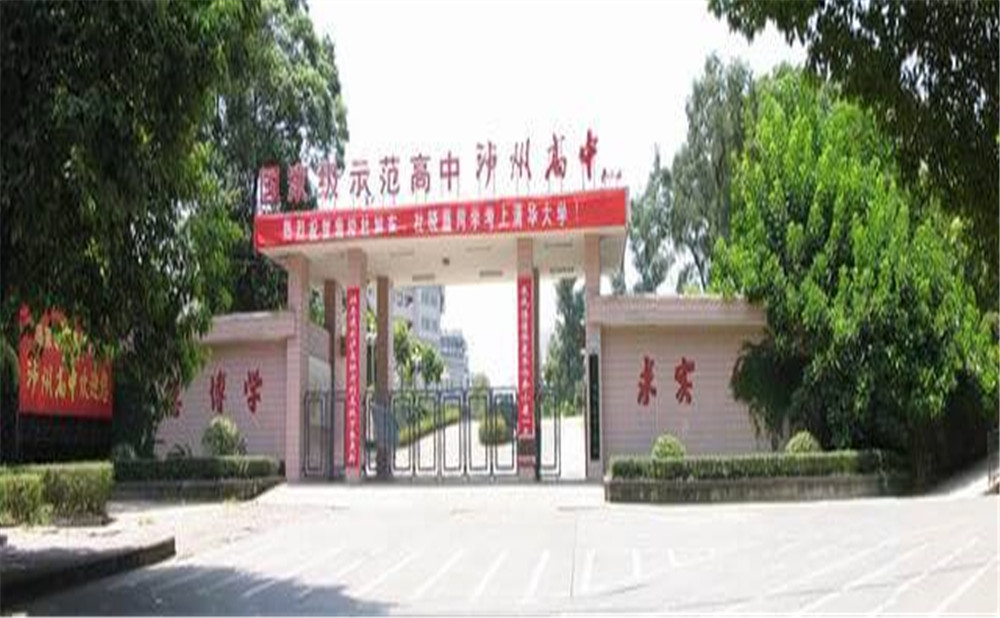 四川省瀘州高級(jí)中學(xué)校是公辦的嗎？
