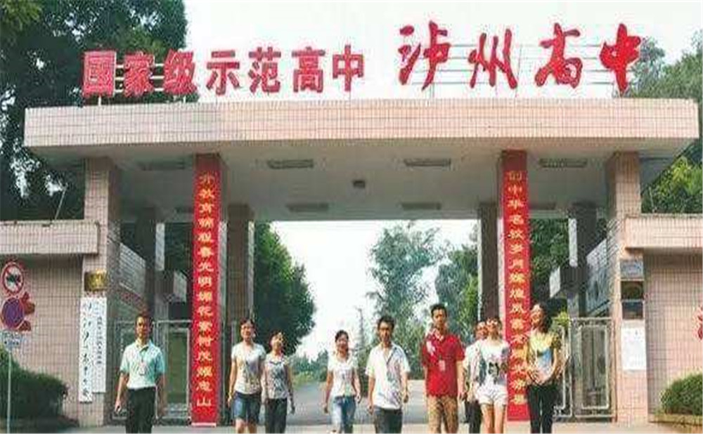 四川省瀘州高級(jí)中學(xué)校招辦電話是多少？
