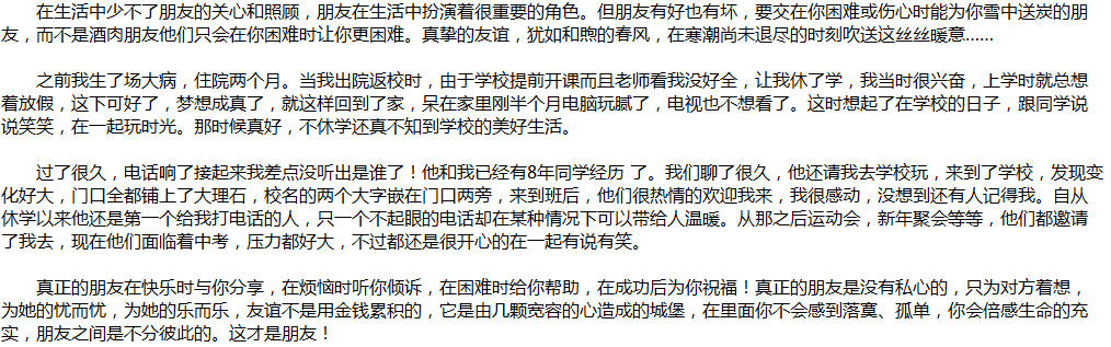 2020年中考滿分作文說(shuō)明文參考范文：那縷陽(yáng)光，讓我心動(dòng)