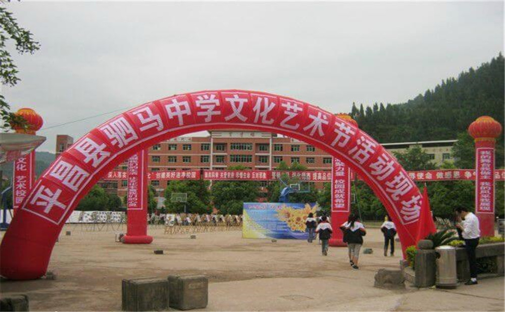 平昌縣駟馬中學(xué)2020年中考錄取分?jǐn)?shù)線公布了嗎？