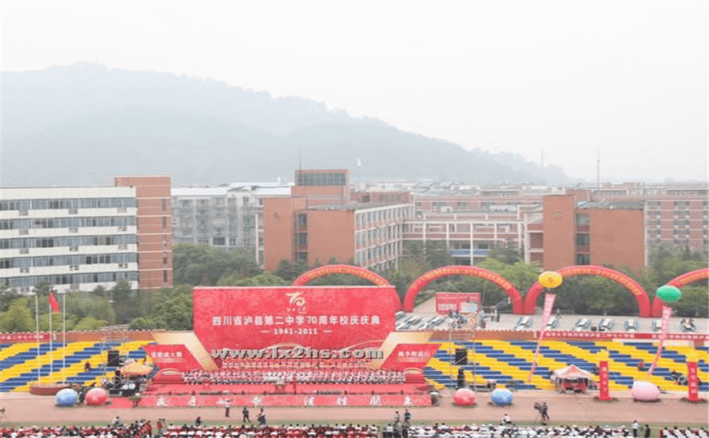 四川省瀘縣第二中學(xué)是公辦學(xué)校嗎？