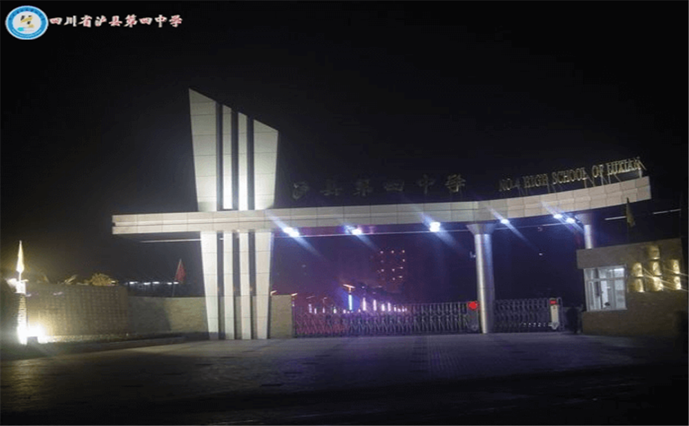四川省瀘縣第四中學(xué)師資力量怎么樣？