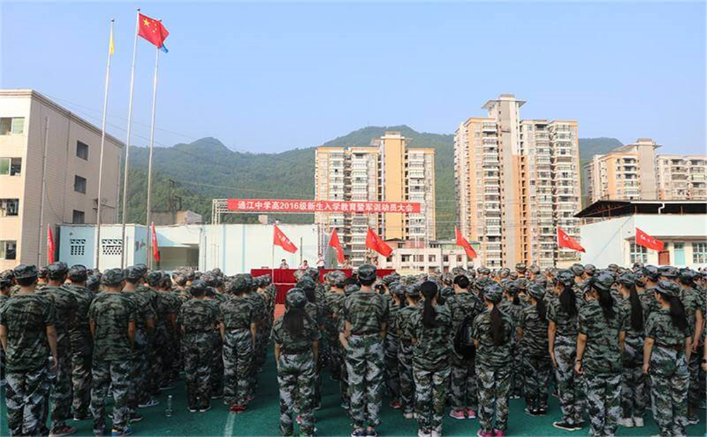 通江中學(xué)2020年招生計劃在哪兒看？