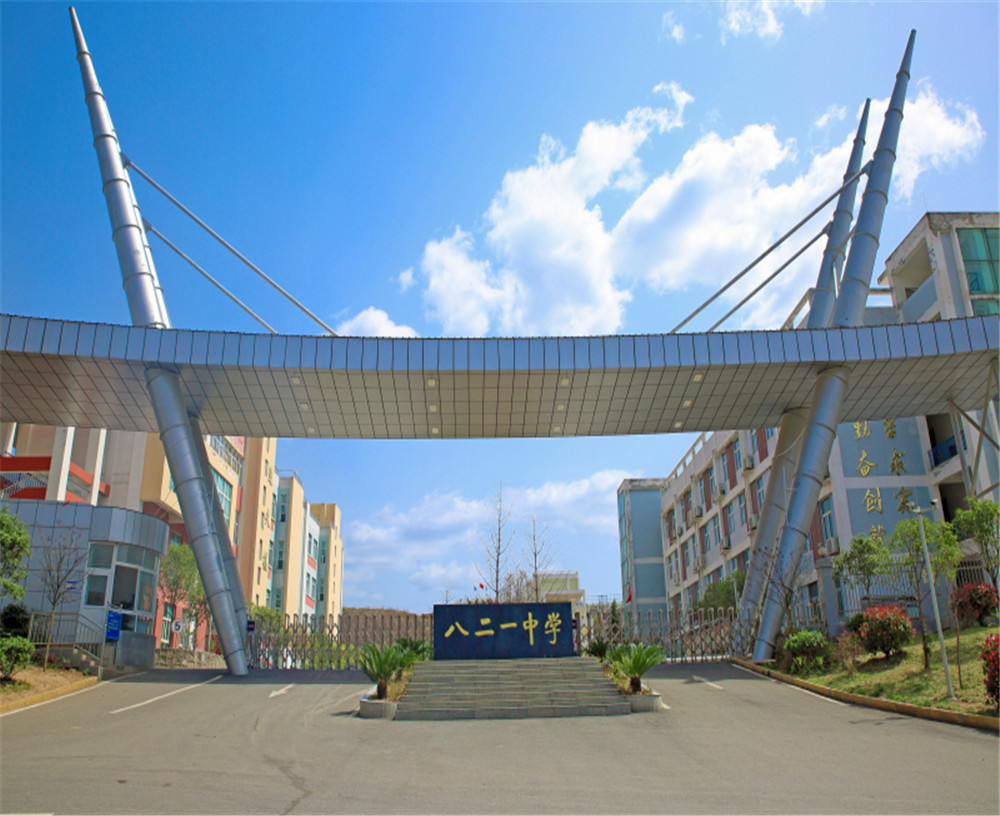 廣元市八二一中學學校詳細地址在什么地方？