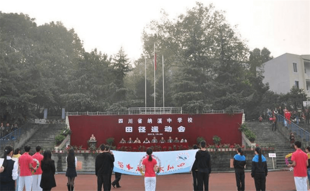 四川省納溪中學(xué)校2020年招生計劃是多少？