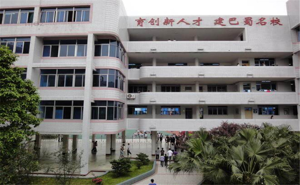 內(nèi)江二中是公辦學校嗎？