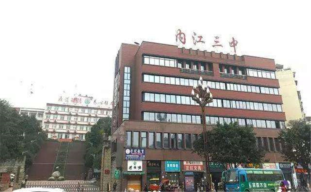 內(nèi)江三中師資力量怎么樣？
