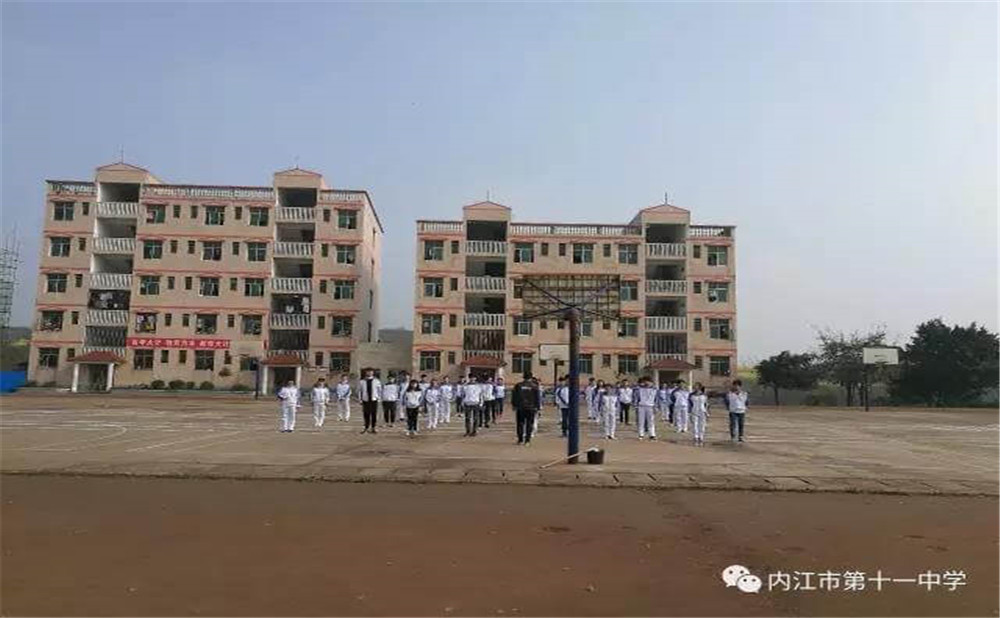 內(nèi)江十一中2020年收費(fèi)標(biāo)準(zhǔn)是多少？