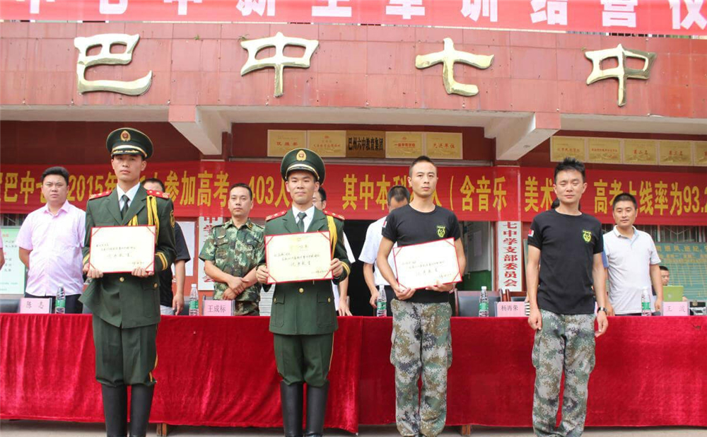 巴中市第七中學學校學費多少錢一年？