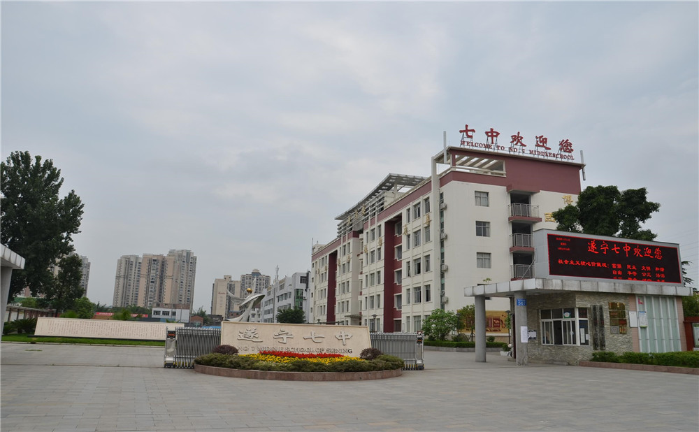 遂寧中學(xué)2020年的錄取分?jǐn)?shù)是多少？