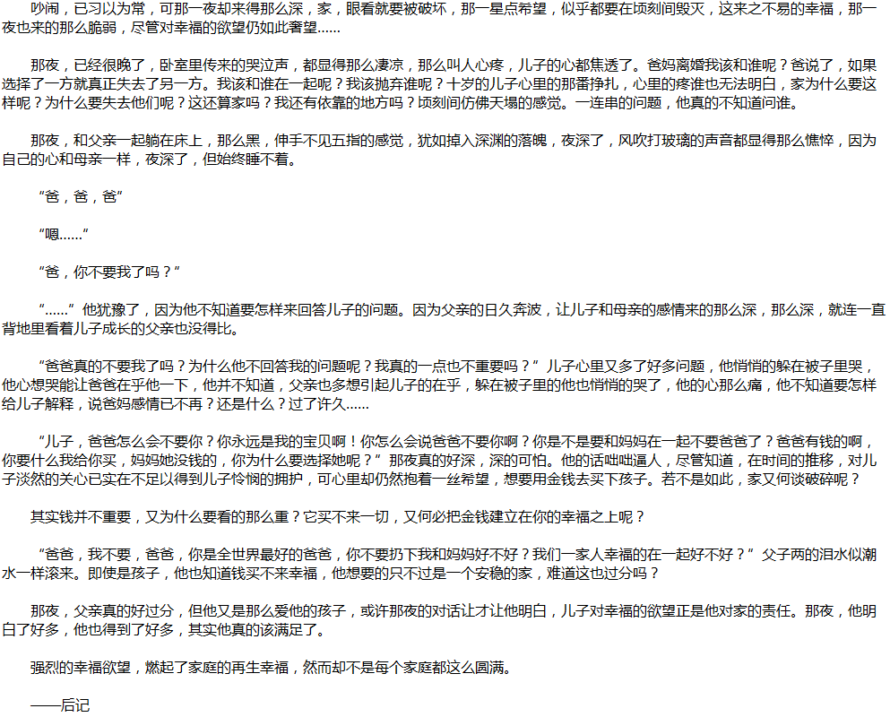 2020年中考滿(mǎn)分作文說(shuō)明文參考范文：幸福欲望