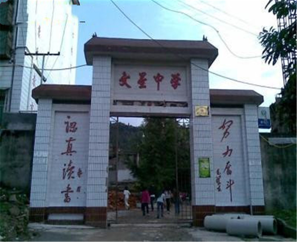 大竹縣文星中學(xué)2020年的招生簡章發(fā)布了嗎？