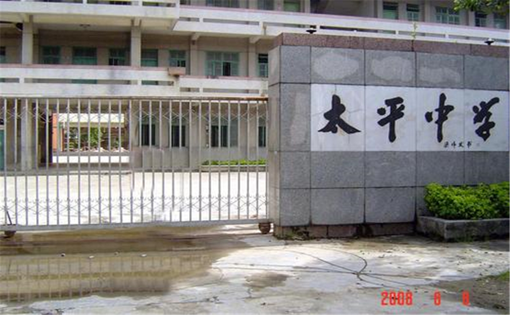 資中縣太平中學2020年招生簡章公布了嗎？