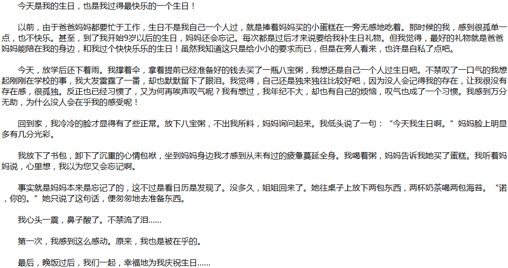 2020年中考滿(mǎn)分作文說(shuō)明文參考范文：最快樂(lè)的夜晚