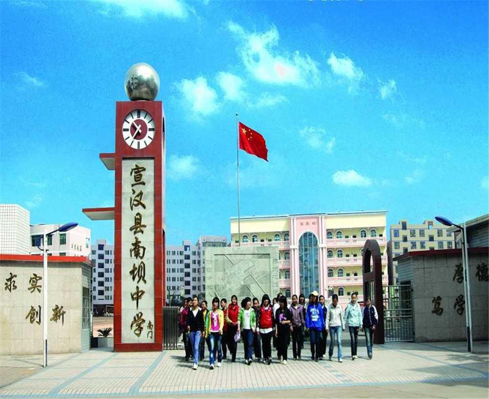 宣漢縣南壩中學(xué)2020年的收費(fèi)標(biāo)準(zhǔn)是多少？