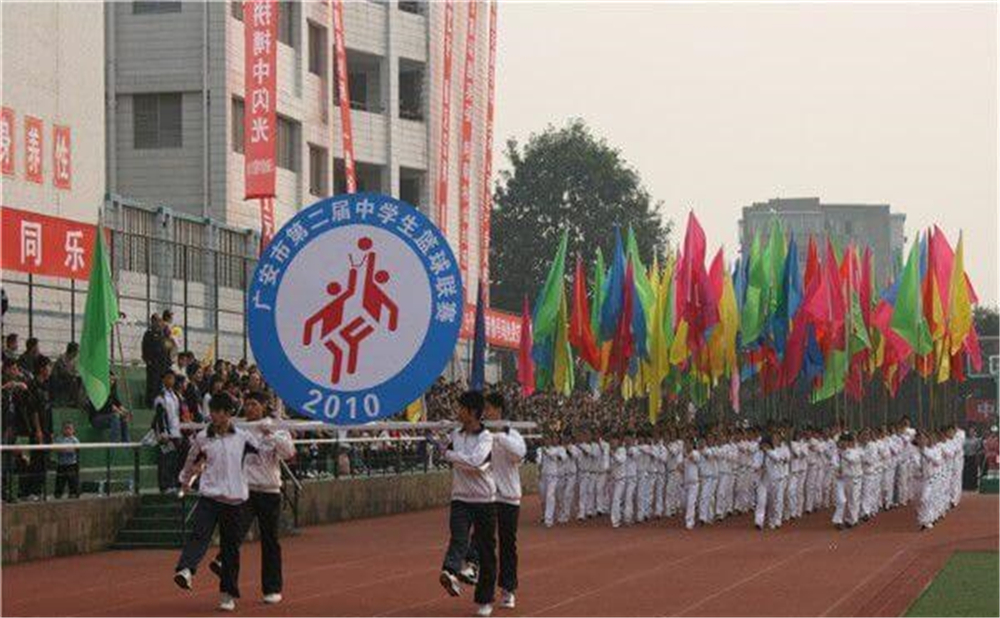 四川省華鎣中學(xué)是一所公辦學(xué)校嗎？