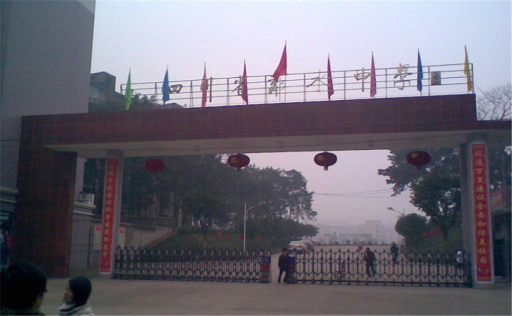 鄰水實(shí)驗(yàn)學(xué)校的招辦電話是多少？