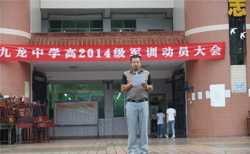 鄰水縣九龍中學2020年的招生計劃發(fā)布了嗎？
