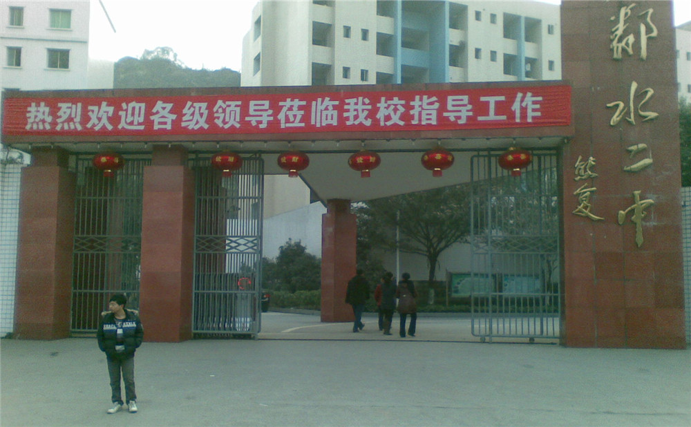 鄰水二中2020年的招生計劃公布了嗎？