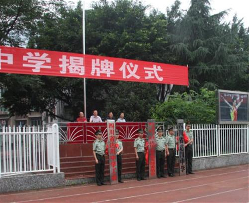 達(dá)川中學(xué)2020年的招生分?jǐn)?shù)是多少？
