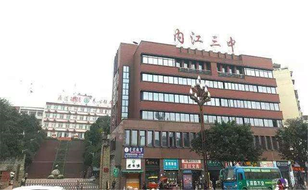 內(nèi)江第三中學(xué)2020年招生計劃公布了嗎？