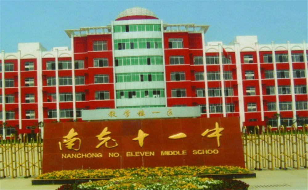 南充十一中學(xué)校詳細(xì)地址在什么地方？