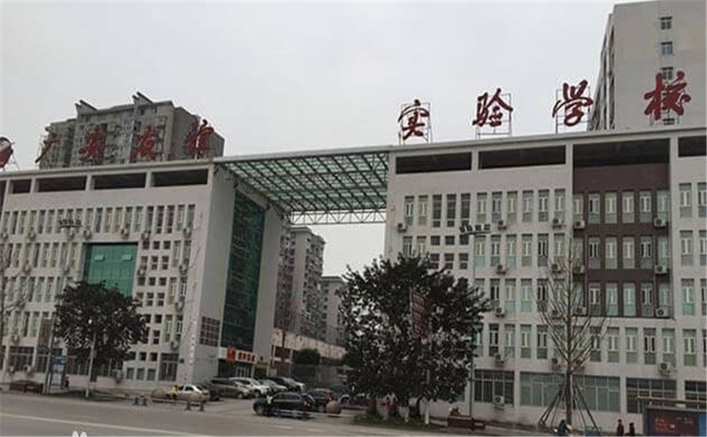 廣安友誼中學實驗學校2020年的收費標準