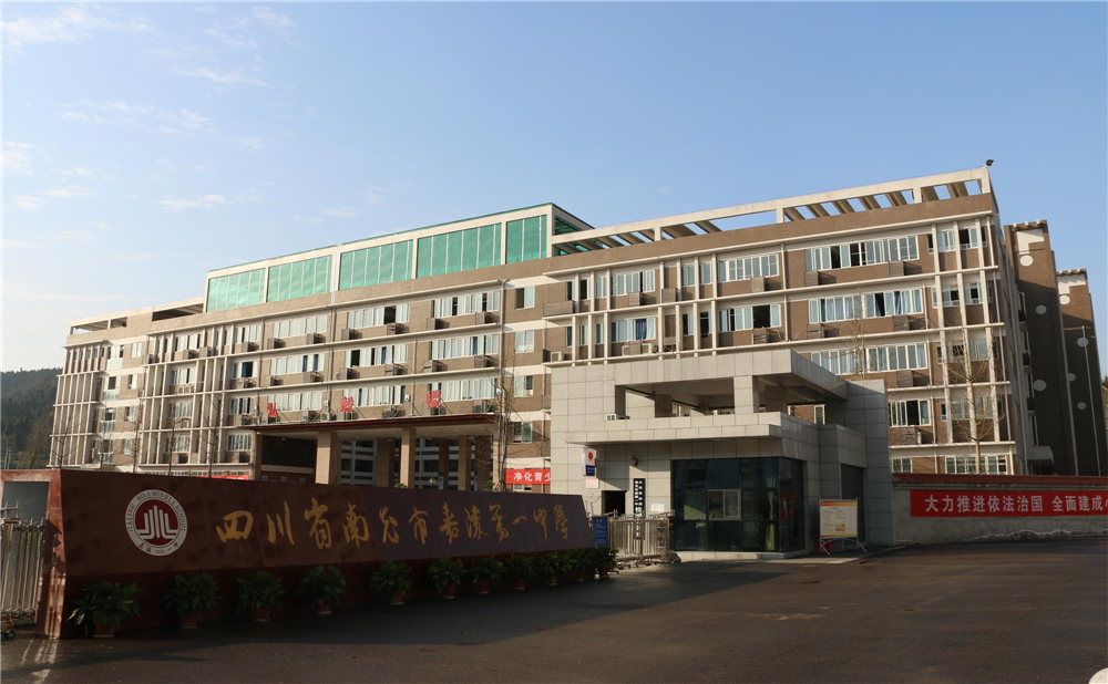 南充市嘉陵一中2020年學(xué)校學(xué)費多少錢一年？