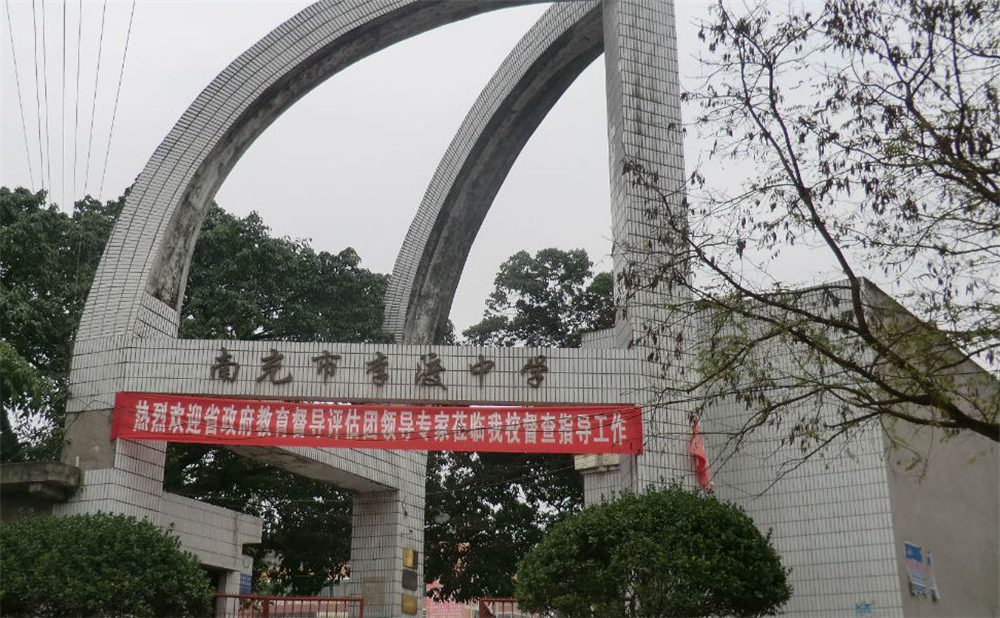 南充市李渡中學2020年招生計劃公布了嗎？