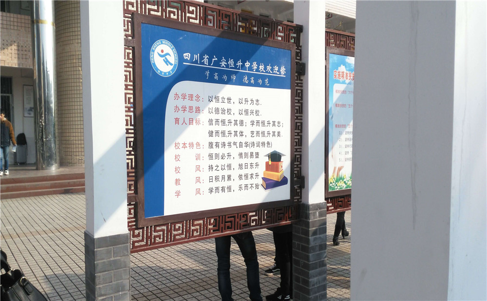 廣安恒升中學(xué)詳細(xì)地址在什么地方？