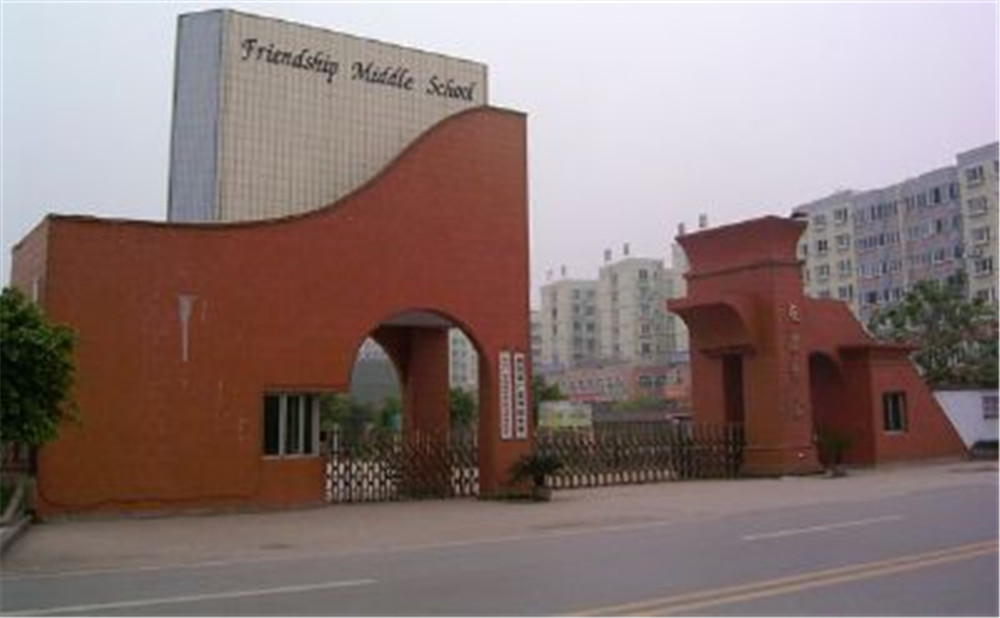 廣安友誼中學(xué)的招辦電話(huà)