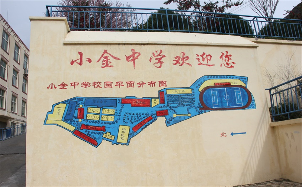 小金中學(xué)2020年的簡章在哪看？